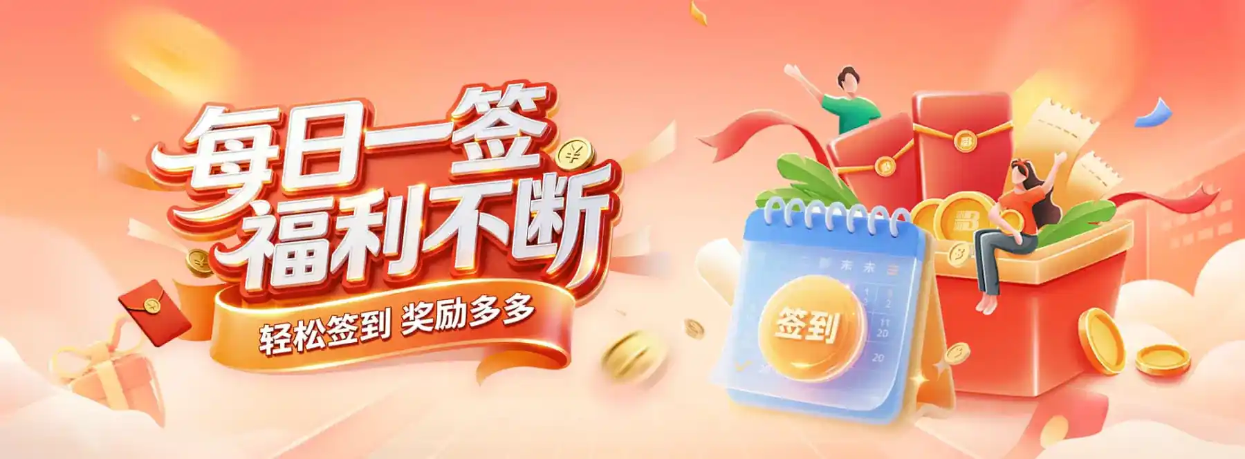 运动专题报道